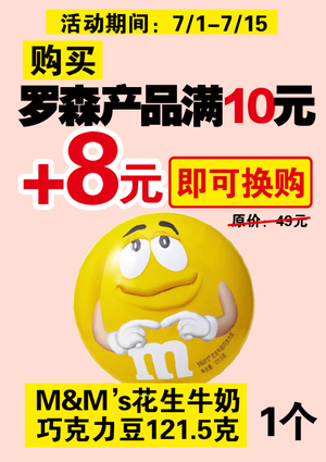 促销活动