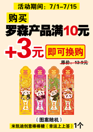 促销活动