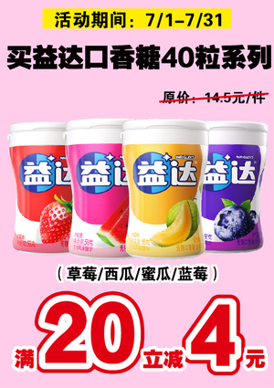 促销活动