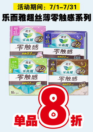 促销活动