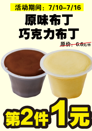 促销活动