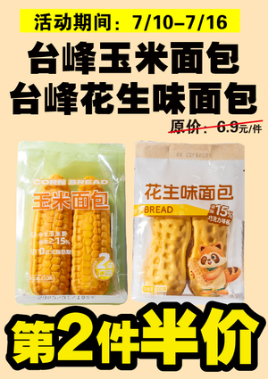 促销活动