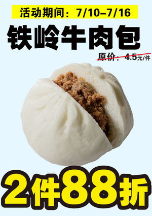 促销活动
