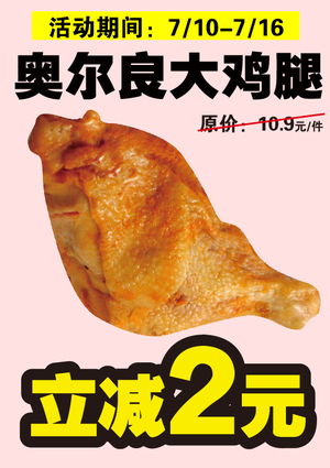 促销活动
