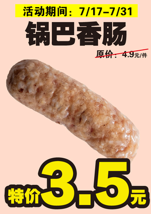 促销活动