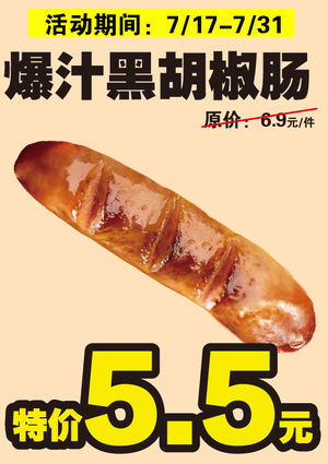促销活动