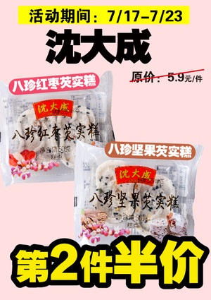 促销活动