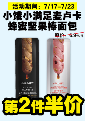 促销活动