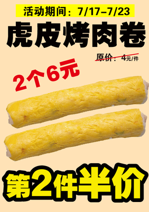 促销活动