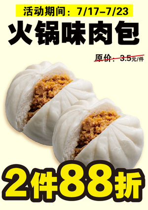 促销活动
