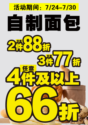 促销活动