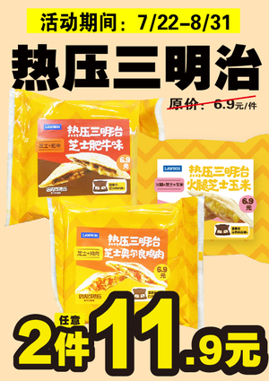 促销活动