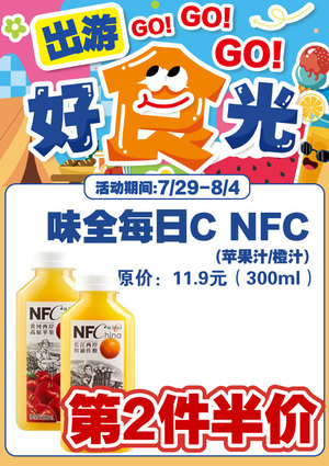 促销活动