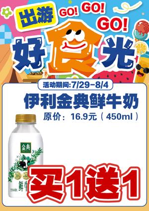 促销活动