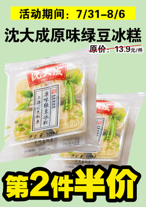 促销活动