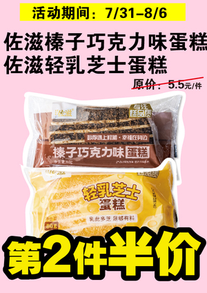 促销活动
