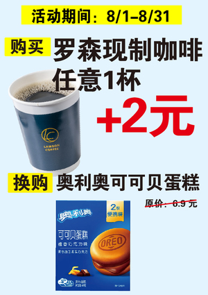 促销活动