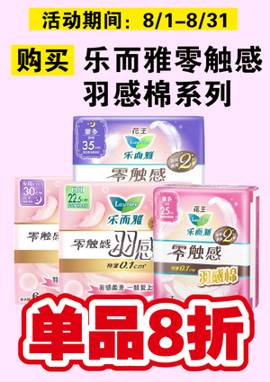促销活动