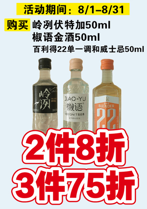 促销活动