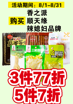 促销活动