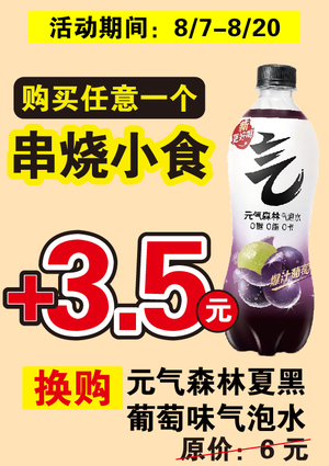 促销活动