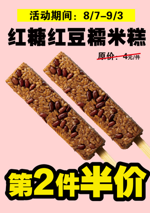 促销活动