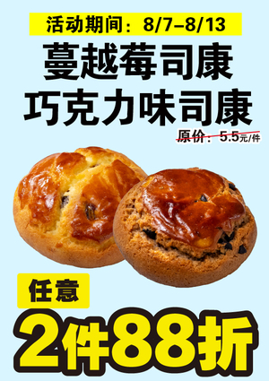 促销活动