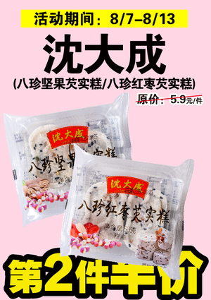 促销活动