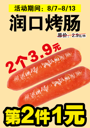 促销活动
