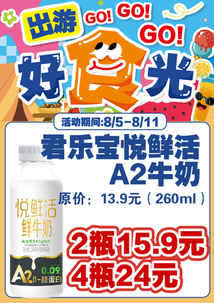 促销活动