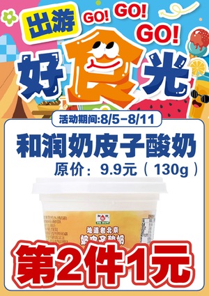 促销活动