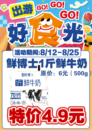 促销活动