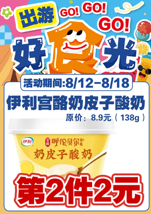 促销活动