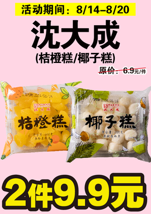 促销活动