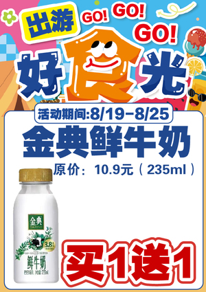促销活动