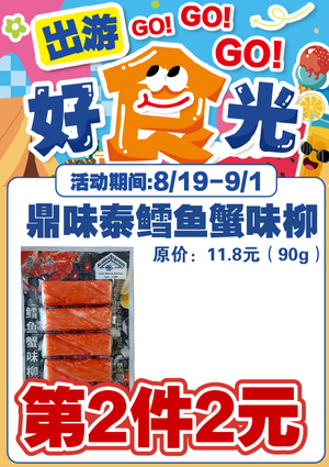 促销活动