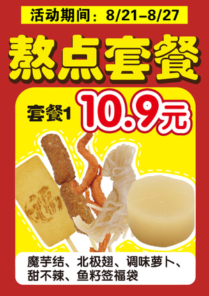 促销活动