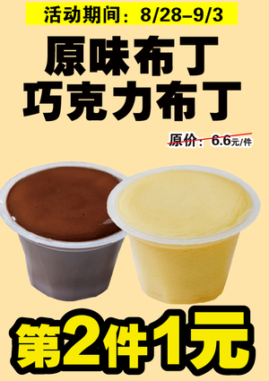 促销活动