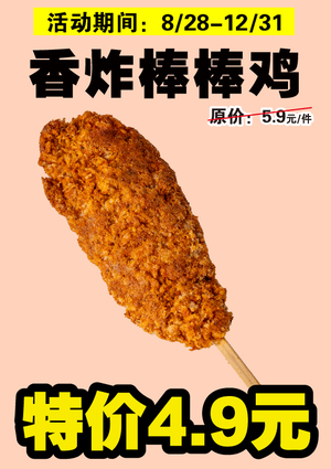 促销活动