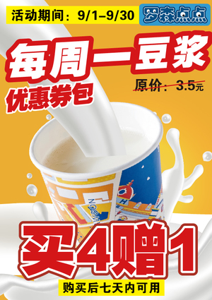 促销活动