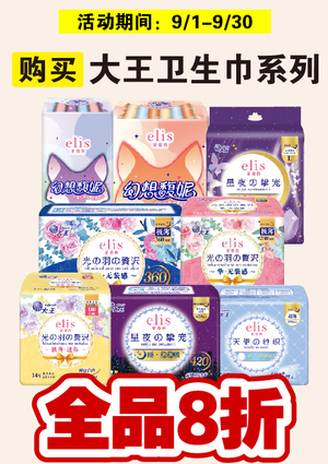 促销活动