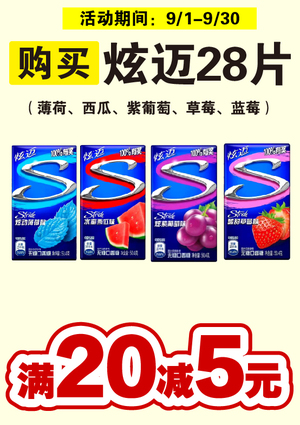 促销活动