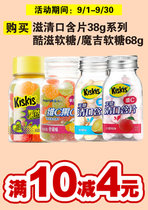 促销活动