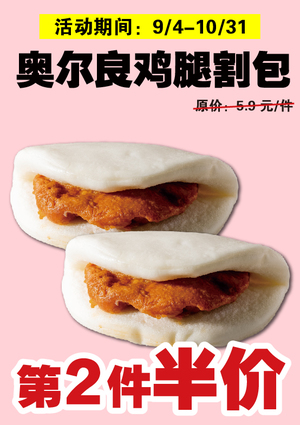 促销活动