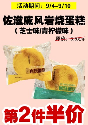 促销活动