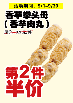 促销活动
