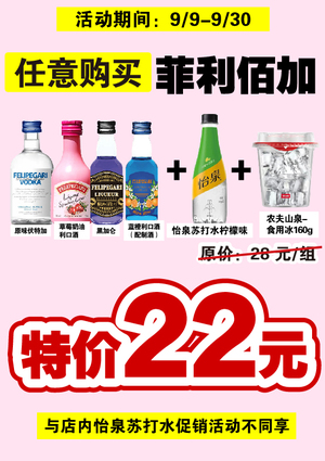 促销活动