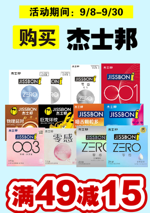 促销活动