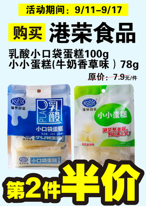 促销活动