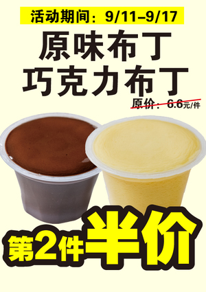 促销活动
